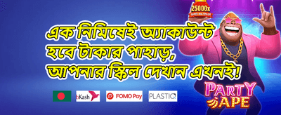 মেগা উইন 016