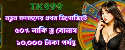 লাকি ড্র তে জিতুন