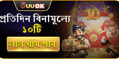 bdt2222 ফিশিং গেম বোনাস অফার