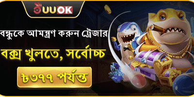 bdt2222 ক্যাসিনো প্রমোশন এবং ট্রেজার বক্স অফার
