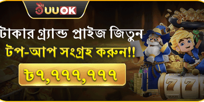 বিশাল রিচার্জ অফার