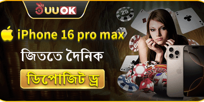iPhone 16 Pro Max মেগা ড্র