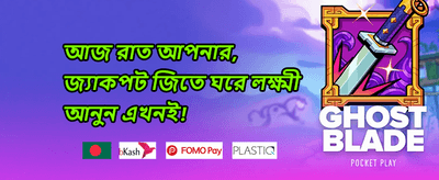 ক্যাশব্যাক অফার 008