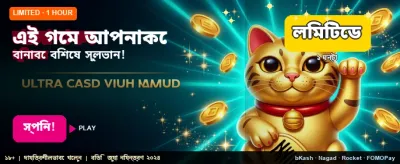 bdt2222 গেমিং প্ল্যাটফর্ম