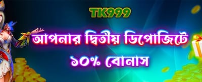 ইনস্ট্যান্ট জ্যাকপট পুরস্কার জিতুন