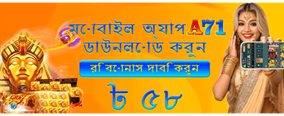 সেরা গেম খেলুন bdt2222 casino-তে