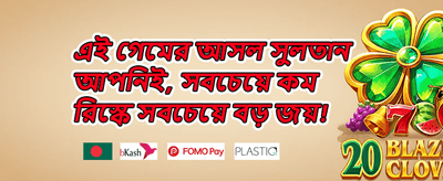 ডেইলি স্পিন বোনাস