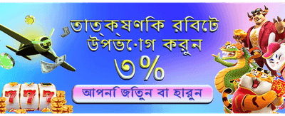 বড় জয় জিতুন bdt2222-এ
